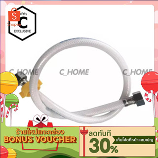 [C_HOME]สายน้ำดี สายน้ำดีใยแก้ว น็อตทองเหลือง​ชุบ​ มี10ขนาด 14นิ้ว16นิ้ว18นิ้ว20นิ้ว22นิ้ว24นิ้ว32นิ้ว40นิ้ว48และ60นิ้ว