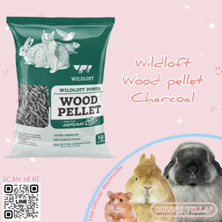 Wildloft Wood Pellet 4 lts, 2.2 กิโลกรัม(สุดยอดขี้เลื่อยดูดกลิ่นของยุคนี้)