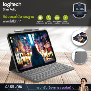 [iPad Gen 10] เคสคีย์บอร์ด Logitech Slim Folio Keyboard iPad Gen 10 | เคสคีย์บอร์ด | รับประกัน 1 ปี