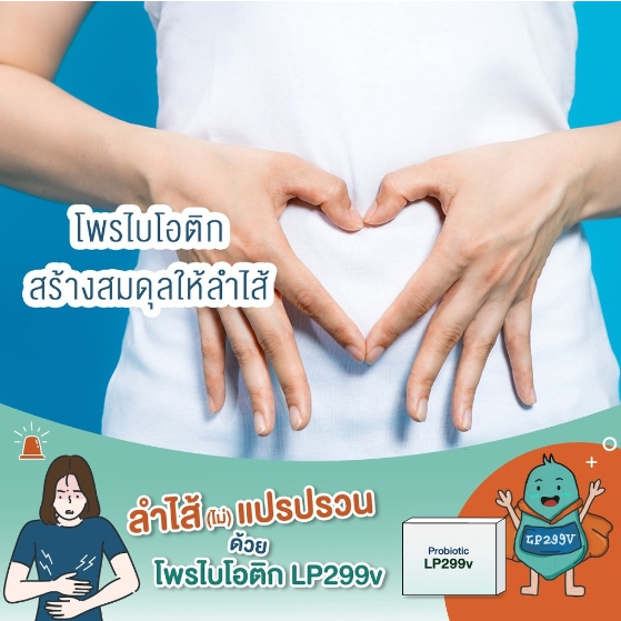 Probi LP โพรบี-แอลพี โปรไบโอติกและพรีไบโอติก ขนาด 30 แคปซูล | Shopee ...
