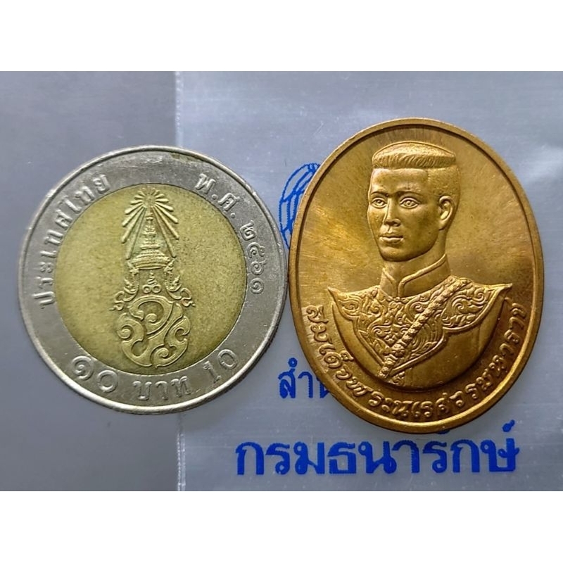 เหรียญ-สมเด็จ-พระนเรศวรมหาราช-แท้-หลังหลังพระนามาภิไธย-สก-เนื้อทองแดง-ราชินี-สร้าง-บล็อกกษาปณ์-ปี-พศ-2538-ของสะสม