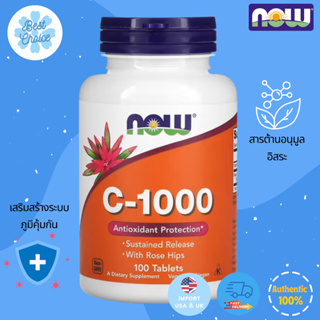 พร้อมส่ง 🇺🇸 วิตามินซี Now foods C-1000 C1000 100 Tablets c 1000