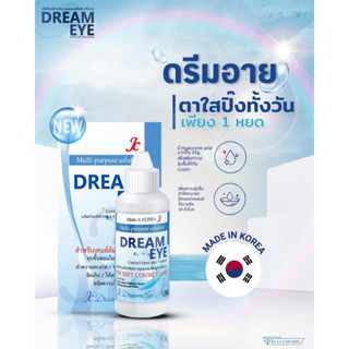 น้ำตาเทียม Dreameye ของแท้ มีอย. ลดอาการตาแห้ง ตาฝ้า มองไม่ชัด