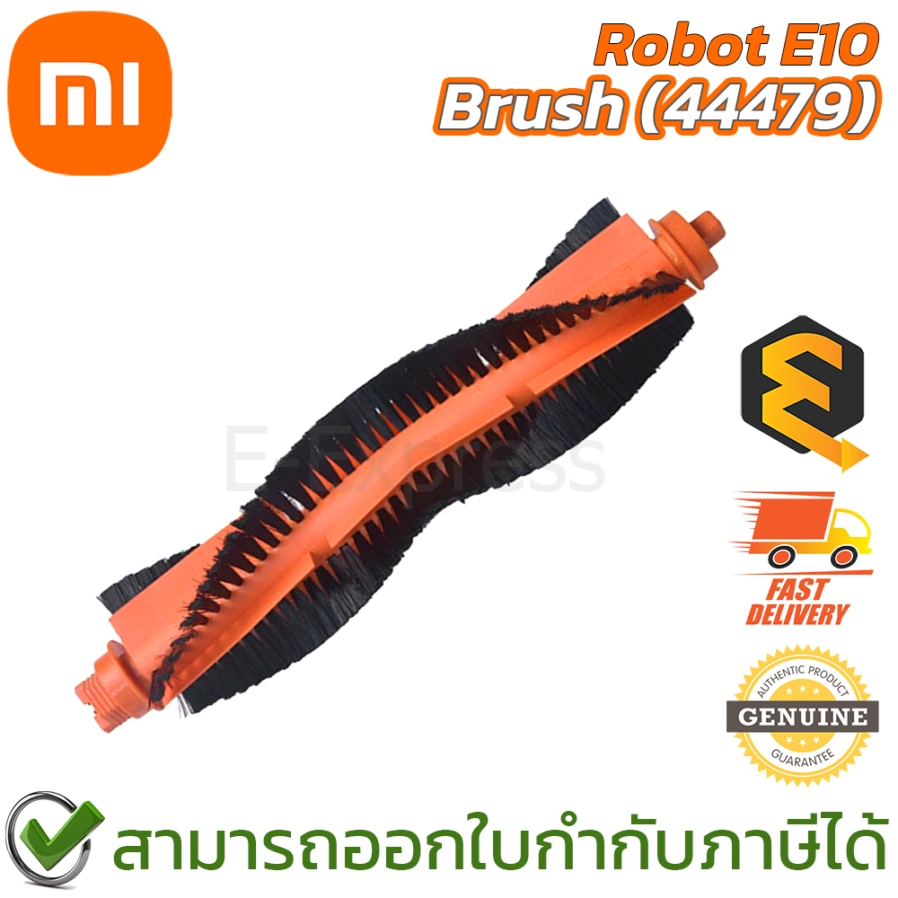 xiaomi-mi-robot-e10-brush-44479-แปรงหลักสำหรับหุ่นยนต์ดูดฝุ่นรุ่น-e10-ของแท้