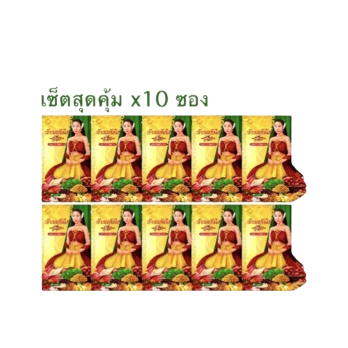 10-ซอง-ว่านเสน่หา-บ้านแก้วใส-เฮิร์บ-เติมอกให้อวบอิ่ม-กระชับให้เต่งตึง