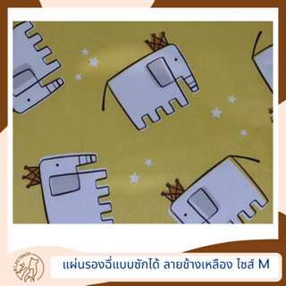 Pet Empire แผ่นรองฉี่แบบซักได้ ขนาด 50*70cm ไซส์ M