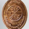 antig-pim-292-เหรียญรัชกาลที่-5-รุ่นสร้างบารมี-วัดกู้-ปากเกร็ด-จังหวัดนนทบุรี-สร้างปี-2558-ตอกโค้ด