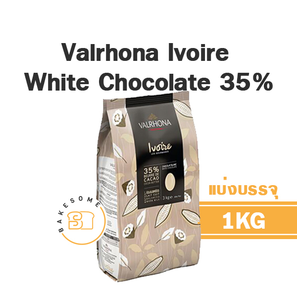 ส่งรถเย็น-van-houten-milk-chocolate-couverture-34-1-แวนฮูเต็น-มิลค์-ช็อคโกแลต-แวน-ฮูเต็น-มิลค์-ช็อกโกแลต