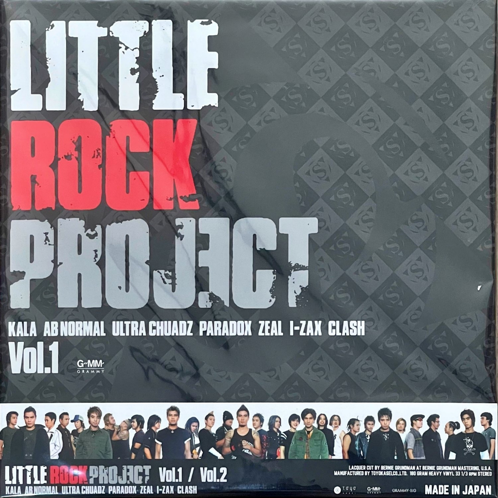 little-rock-project-vol-1-i-vol-2-black-amp-red-vinyl
