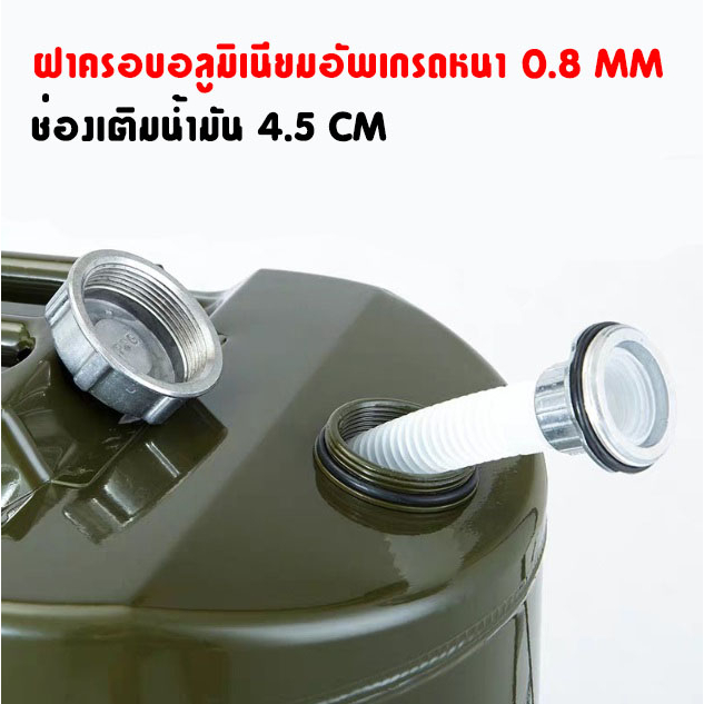 20-liters-vertical-aluminum-cover-ถังน้ำมัน20ลิตร-พร้อมท่อเติมน้ำมัน-ถังน้ำมันแกลลอน-ที่ใส่น้ำมันรถ-ถังน้ำมันเหล็ก-t2452