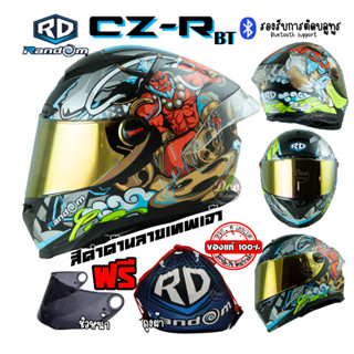 ใหม่!!เทพเจ้าจุติ หมวกกันน็อคเต็มใบ Index RD รุ่น CZR-BT รองรับBluetooth ล่าสุด 2023 นวมถอดซักได้ M-XL