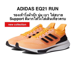 ADIDAS EQ21 RUN แท้ 100%