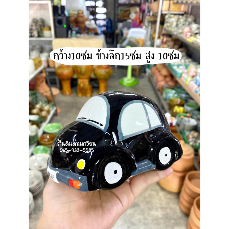 กระปุกออมสิน-ออมสินรูปรถ-ออมสินน่ารัก