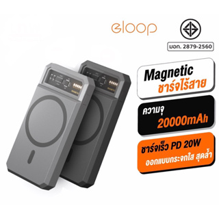 Orsen by Eloop EW55 MagCharge Magnetic 20000mAh PD 20W แบตสำรองไร้สาย PowerBank พาวเวอร์แบงค์ Wireless