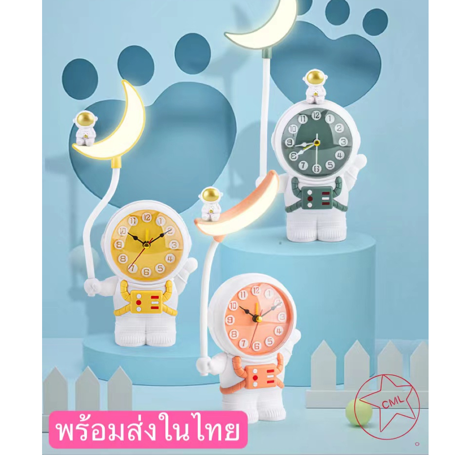 ส่งทันที โคมไฟนาฬกาอวกาศตั้งโต๊ะLED | Shopee Thailand