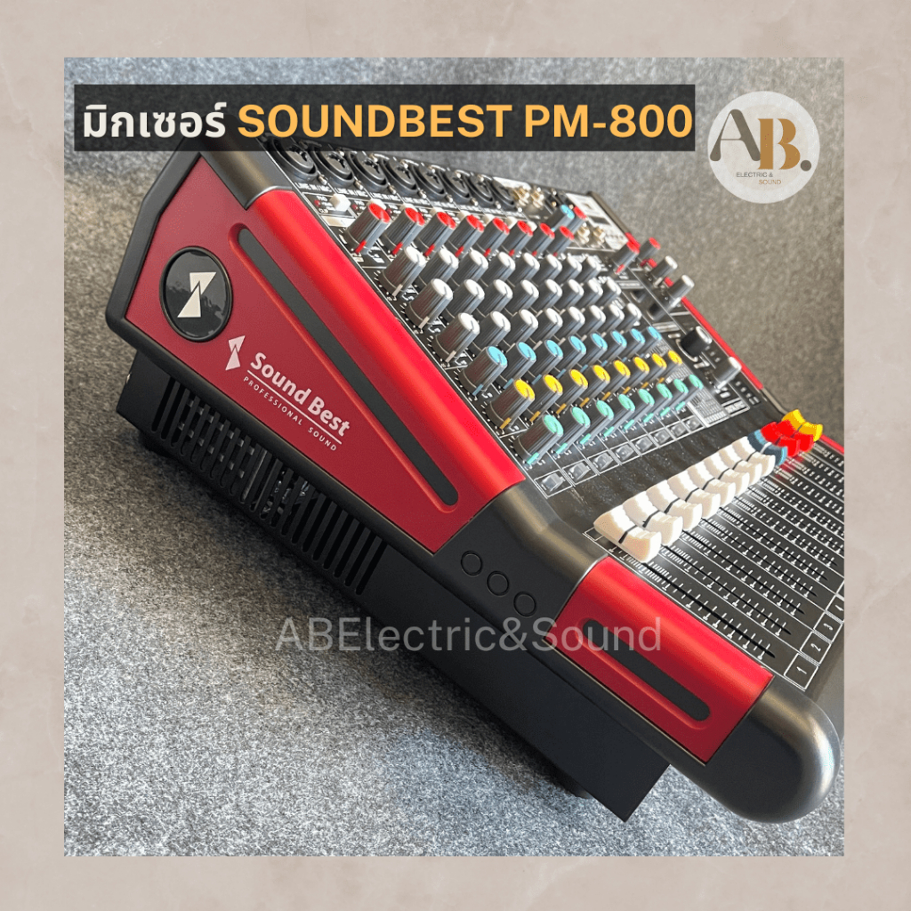 เพาเวอร์มิกเซอร์-8ch-soundbest-pm-800-power-mixer-sound-best-pm800-ซาวด์เบส-8ch-เอบีออดิโอ-ab-audio