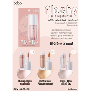 OD1311 ODBO FLASY LIQUID HIGHTLIGHTER ไฮไลท์ เนื้อลิควิดผสมชิมเมอร์ ผิวฉ่ำโกลว ดูมีมิติ เนื้อบางเบา เกลี่ยง่ายเรียบเนียน