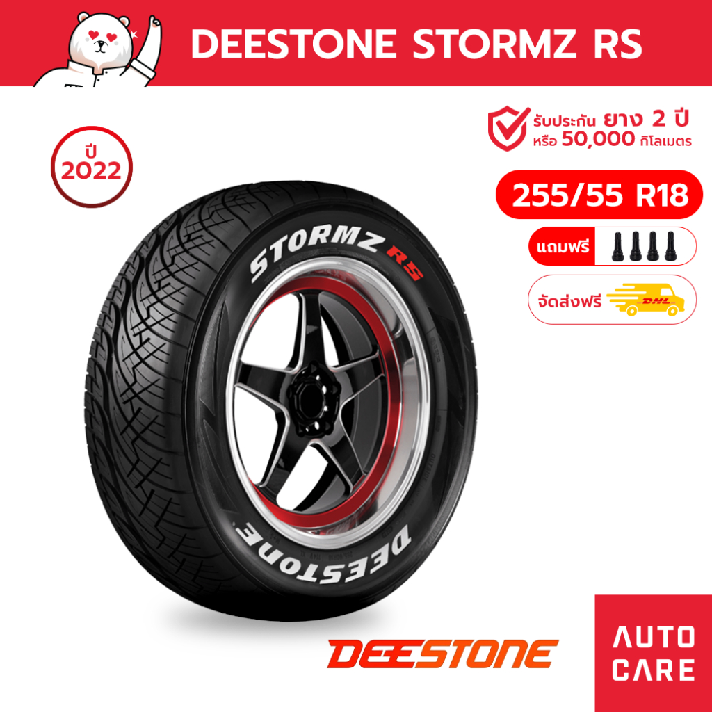 deestone-ยางปี22-ขนาด-255-50-r18-แก้มดำ-255-55-r18-265-50-r20-ดอก-stormz-rs-กระบะซิ่ง