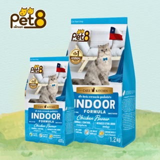 Pet8 อาหารแมวชนิดเม็ด สูตร INDOOR เลี้ยงในบ้าน รสไก่ เกรดพรีเมี่ยม อาหารแมวถุง 400g/1.2kg