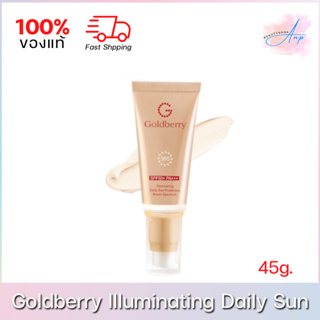 Goldberry Illuminating Daily Sun Protection SPF50+ PA+++ โกลด์เบอร์รี่ อิลลูมิเนทติ้ง เดลี่ ซัน ของแท้ 100%
