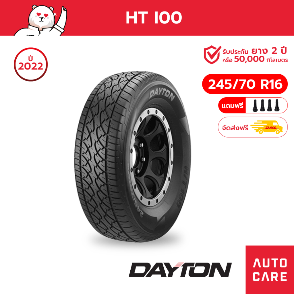 dayton-ยางรถยนต์-ขนาด-245-70-r16-รุ่น-ht100-ยางกระบะ-รถsuv