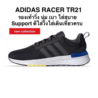 ADIDAS RACER TR21 แท้ 100%