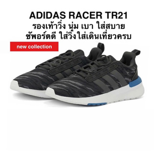 ADIDAS RACER TR21 แท้ 100%