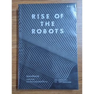 RISE OF THE ROBOTS ( Martin  Ford)