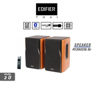 ลำโพง EDIFIER R1380DB  Active Bookshelf Speakers 2.0 สีน้ำตาล / รับประกัน 2 ปี (ศูนย์ไทย)