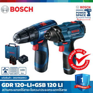 BOSCH GDR 120-LI+GSB 120-LI ไขควงกระแทกไร้สายเเละสว่านกระแทกไร้สาย #06019G81K3