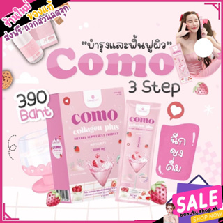 Como collagen คอลลาเจนโคโม๊ะ ลดสิว ผิวอิ่มฟู กระชับรูขุมขน ผิวใสออร่า ขาว กลูต้าโคโม๊ะ como gluta