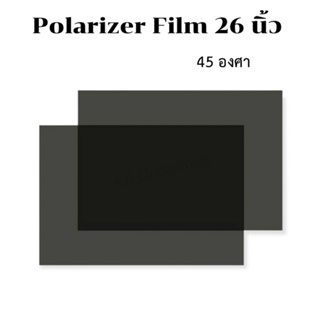 ฟิล์ม 26 นิ้ว ฟิล์มทีวี Polarizer Film 26 นิ้ว 45 องศา