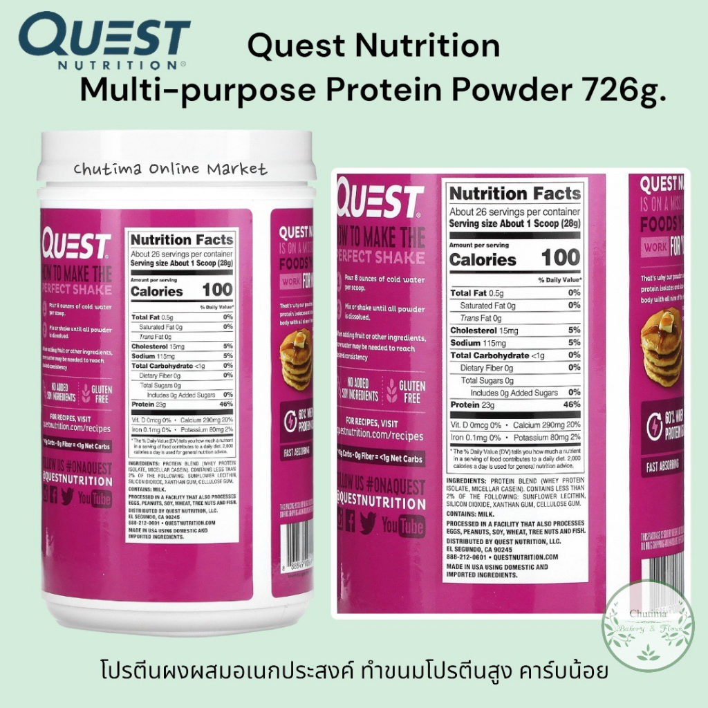 quest-nutrition-gluten-free-protein-powder-multi-purpose-mix-726g-pancake-keto-โปรตีน-ผสมอเนกประสงค์-ทำขนม-โปรตีนสูง