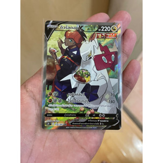 [การ์ดโปเกมอนเพอร์เฟคระฟ้า (s7d)] Pokemon card tcg ดิวรัลดอน V SR AA