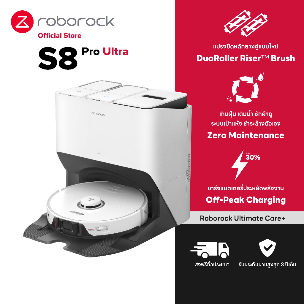 [New 2023] Roborock S8 Pro Ultra หุ่นยนต์ดูดฝุ่นถูพื้น อัจฉริยะ มาพร้อมกับแท่นStation RockDock™ Ultra เก็บฝุ่น ซักผ้าถู เติมน้ำ และชำระล้างแท่นฯ อัตโนมัติ - หุ่นยนต์ดูดฝุ่น ยี่ห้อไหนดี