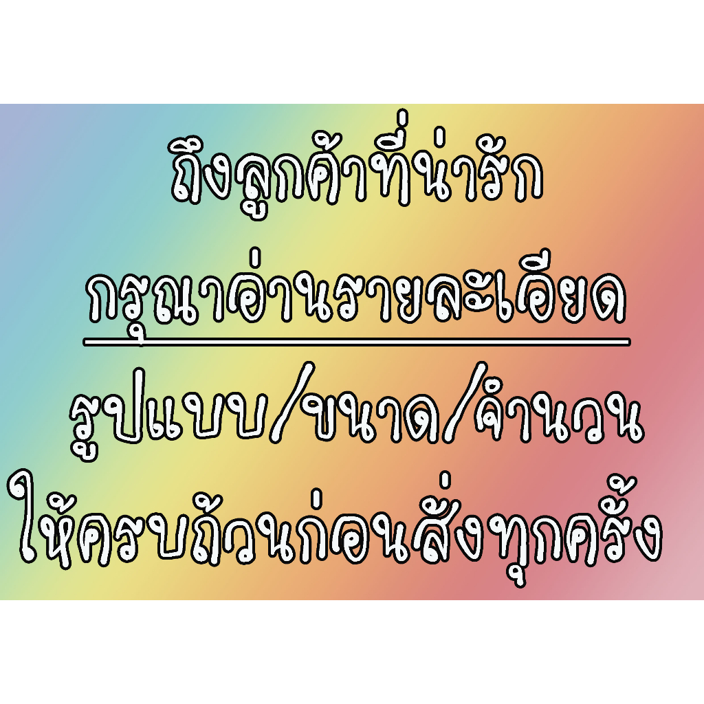 ป้าย-รับโอนเงิน-โอนเงินได้-งดรับเงินสด-ขนาด-a4-a5-ครึ่งa4-พร้อมเคลือบแข็ง-ส่งไว-มีปลายทาง