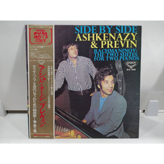 1LP Vinyl Records แผ่นเสียงไวนิล SIDE BY SIDE ASHKENAZY &amp; PREVIN   (E14A19)