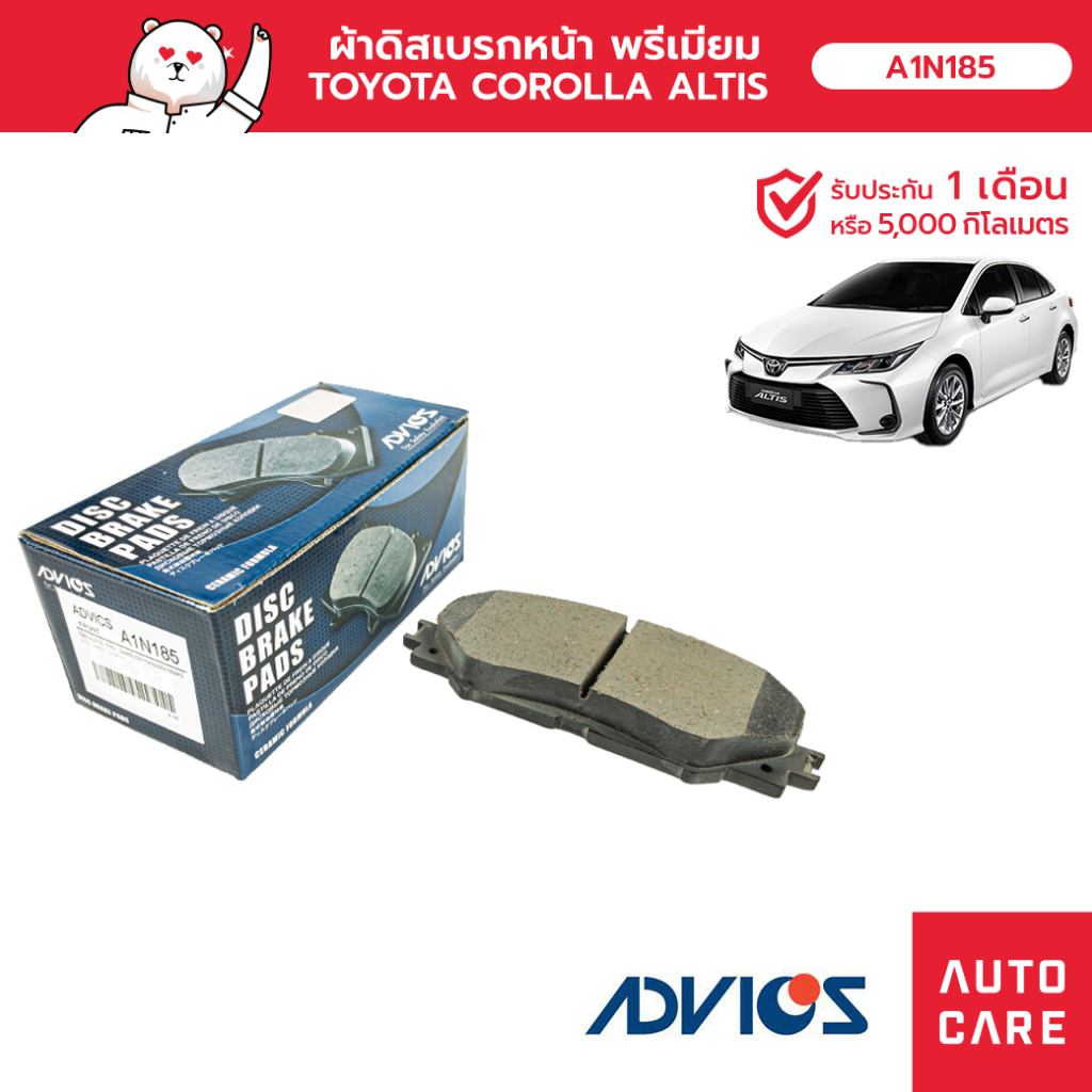 ผ้าดิสเบรกหน้า-พรีเมียม-toyota-corolla-altis-limo-toyota-corolla-altis-a1n185