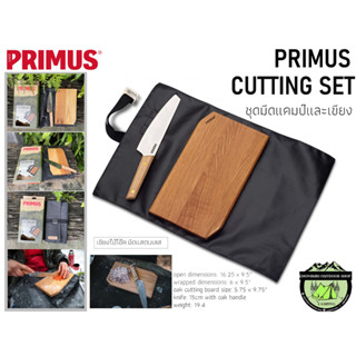 Primus Campfire Cutting knife and board set #ชุดมีดแคมป์และเขียง