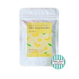 YUZU POWDER ผงส้มยุซุแท้ 100% นำเข้าจากญี่ปุ่น 50 g