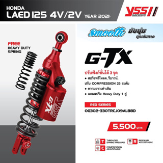 YSSแท้สำหรับLead125(4V) รุ่นGTX  ((เเถมสปริงHeavy Duty)