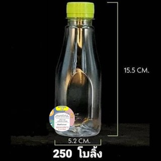 PETขวดโบลิ้ง250ml  150ใบ พร้อมฝา 💥ไม่เกิน2แพค/ออเดอร์💥