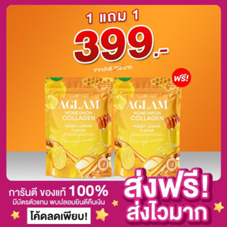 [1แถม1🔥ของแท้ ส่งฟรี‼️]AGLAM HONEYMON COLLAGEN ฮันนี่ม่อน คอลลาเจนเร่งขาว น้ำเหลืองเร่งขาว คอลลาเจน อะแกลม คอลลาเจนแบบชง