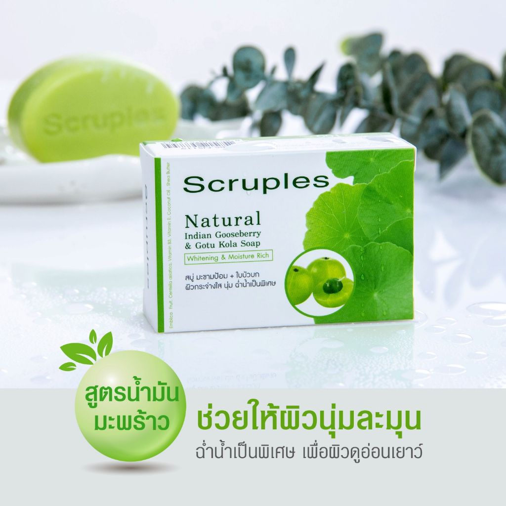 scruples-natural-soap-สบู่-มะขามป้อม-ใบบัวบก-สร้างคอลลาเจนให้ผิวแข็งแรง-อ่อนวัย-ไร้สิว-ลดริ้วรอย-ผิวกระจ่างใส-100-กรัม-sbs-ns119