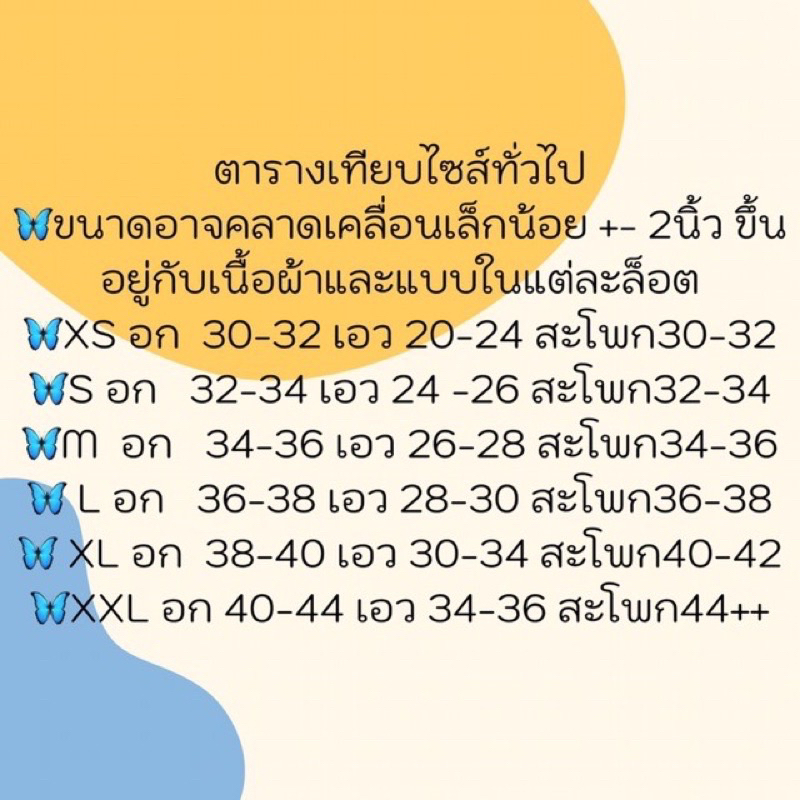 ชุดว่ายน้ำ-แบรนด์shein-ไซส์m