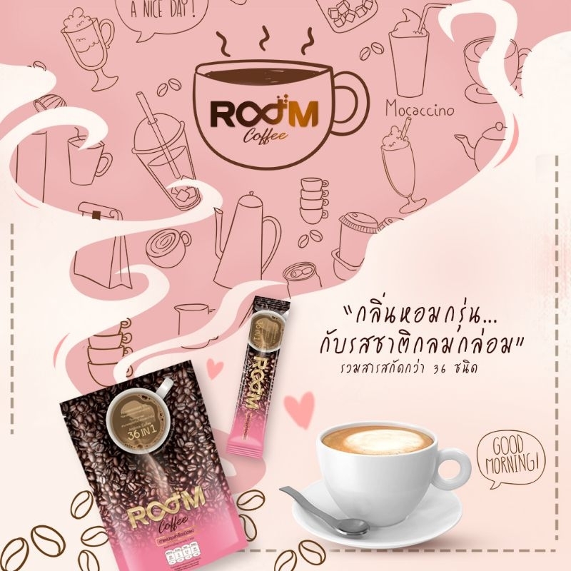 กาแฟเพื่อสุขภาพ-room-coffee-1-แพ็ค-บรรจุ-10-ซอง