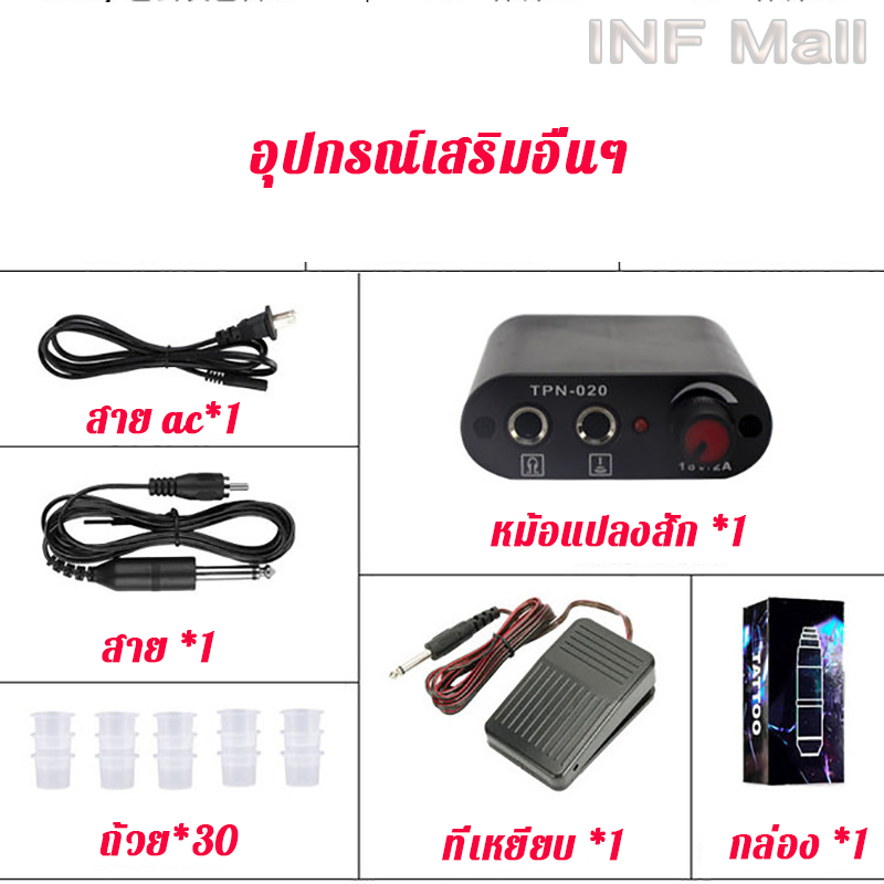 อุปกรณ์สักมืออาชีพ-20เม็ดสี-โรตารี่พร้อมตลับเข็มสักถาวรสําหรับงานศิลปะ-อุปกรณ์สัก-เครื่องสักคิ้ว-สักเครื่องชุดเครื่องสัก