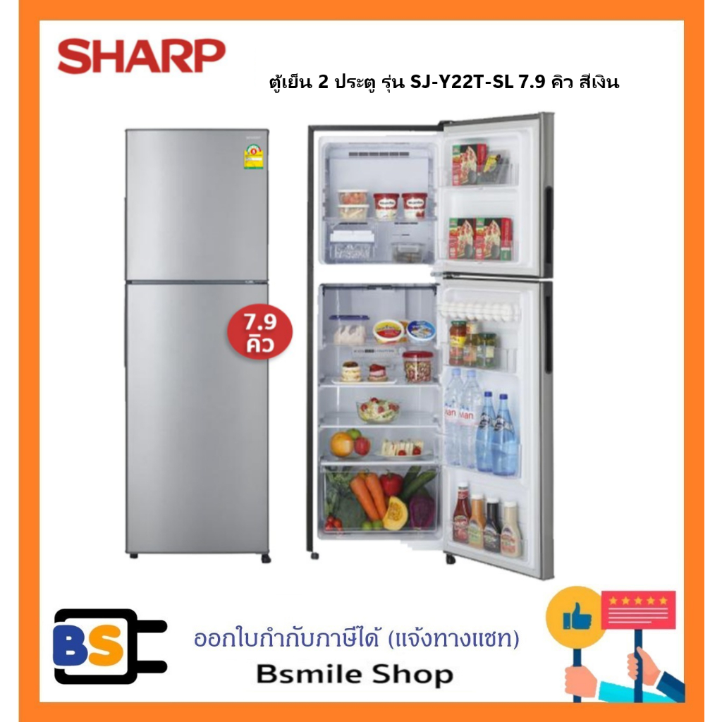 sharp-ตู้เย็น-2-ประตู-รุ่น-sj-y22t-sl-7-9-คิว-สีเงิน