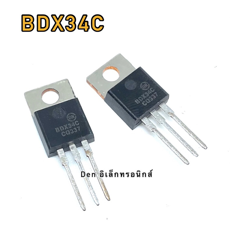 bdx33c-bdx34c-bdx53c-bdx54c-สินค้าพร้อมส่ง-มีราคาขายส่ง