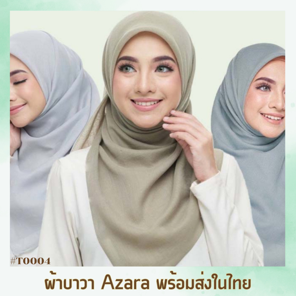 ผ้าคลุม-ฮิญาบมุสลิม-บาวาazara-ผ้าพันสามเหลี่ยม